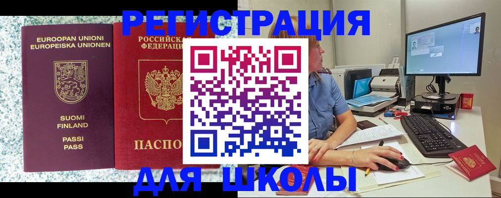 временная регистрация надежно в Салавате